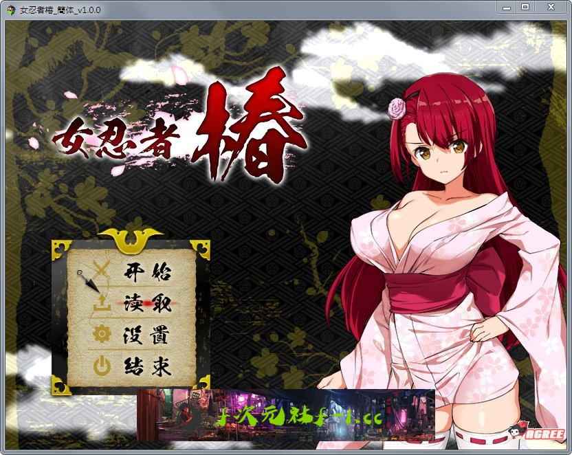 【RPG/中文】女忍者椿：くノ一椿！官方简体中文版+存档+CG包【战斗H/陷阱】【900M】