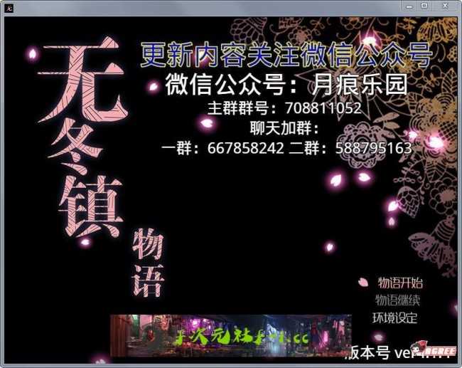 【国产RPG/中文/动态】无冬镇物语 Ver4.1.4 魔改中文作弊最终版【PC+安卓版】【3.8G】