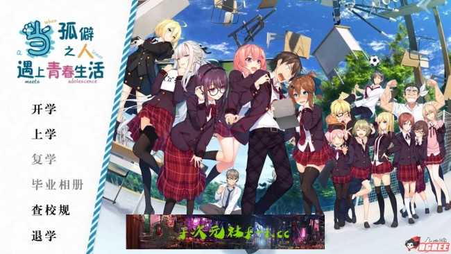 【大型ADV/汉化】[H版大老师]当孤僻之人遇上青春生活！全线汉化版【PC+kirikiroid2/8G】