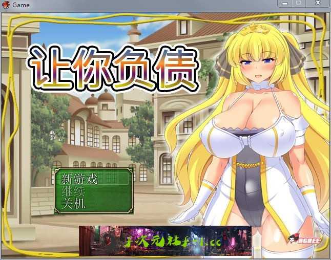 【RPG/中文/动态】让你负债！官方中文破解完结版+全CG【新作/全CV】【600M】