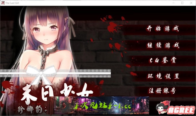 【SLG/中文/步兵】末日少女 珍娜的羞辱生存日记 V1.11 中文步兵版[PC＋安卓]【500M】