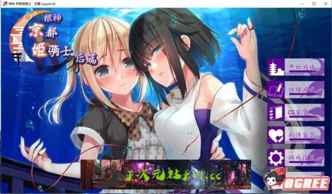 【ADV/中文/步兵】根神 京都姬骑士 STEAM官中步兵版【1.5G】【全CV】