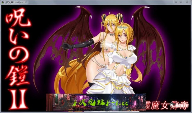 【RPG/中文/动态】诅咒铠甲2：灵魔女传奇 V2.40 中文步兵更新版+存档【2.5G】【更新】