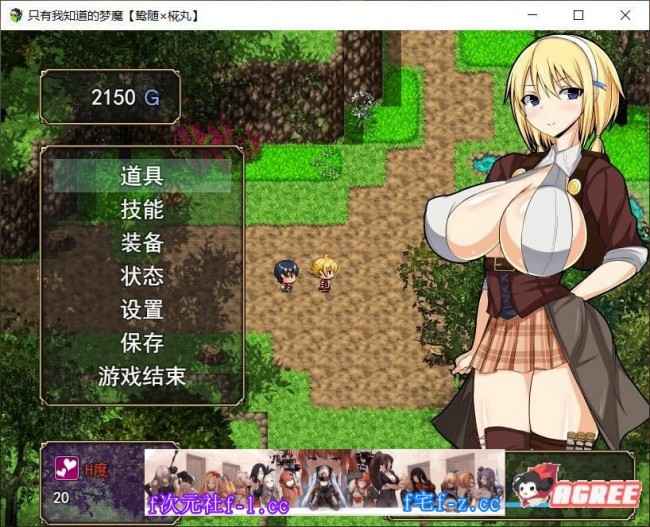 【RPG/汉化】[小马拉大车]只有我知道的梦魔 V1.02精翻汉化版【600M】【新汉化】