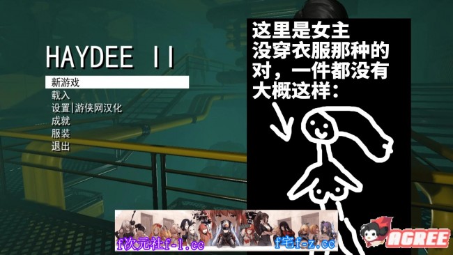 【3D大作/ACT/中文】汝摇密室2-Haydee2 3DM中文汉化破解版+超邪恶MOD【1G/新作/全CV】