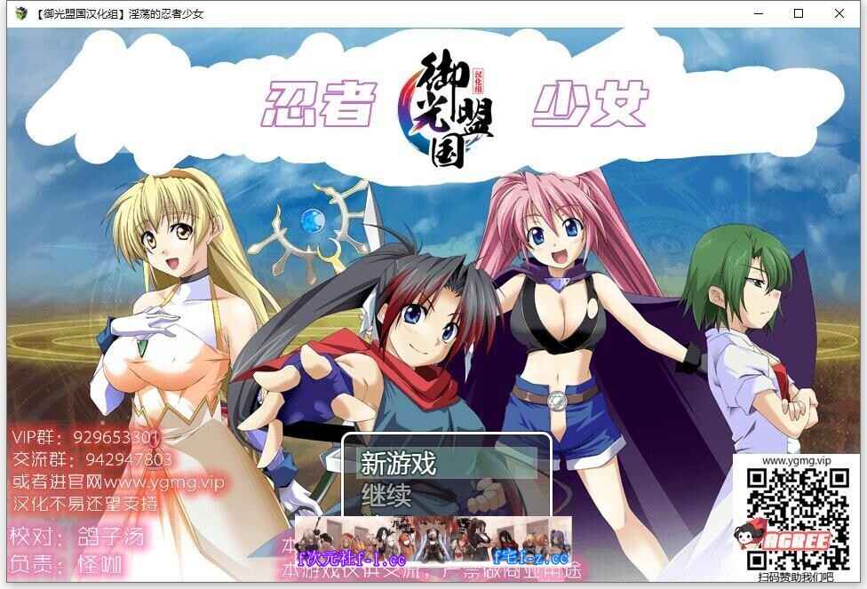 【爆款RPG/汉化/战斗H】正义的忍者少女玲 精翻汉化完结版【新汉化/PC+安卓/1G】