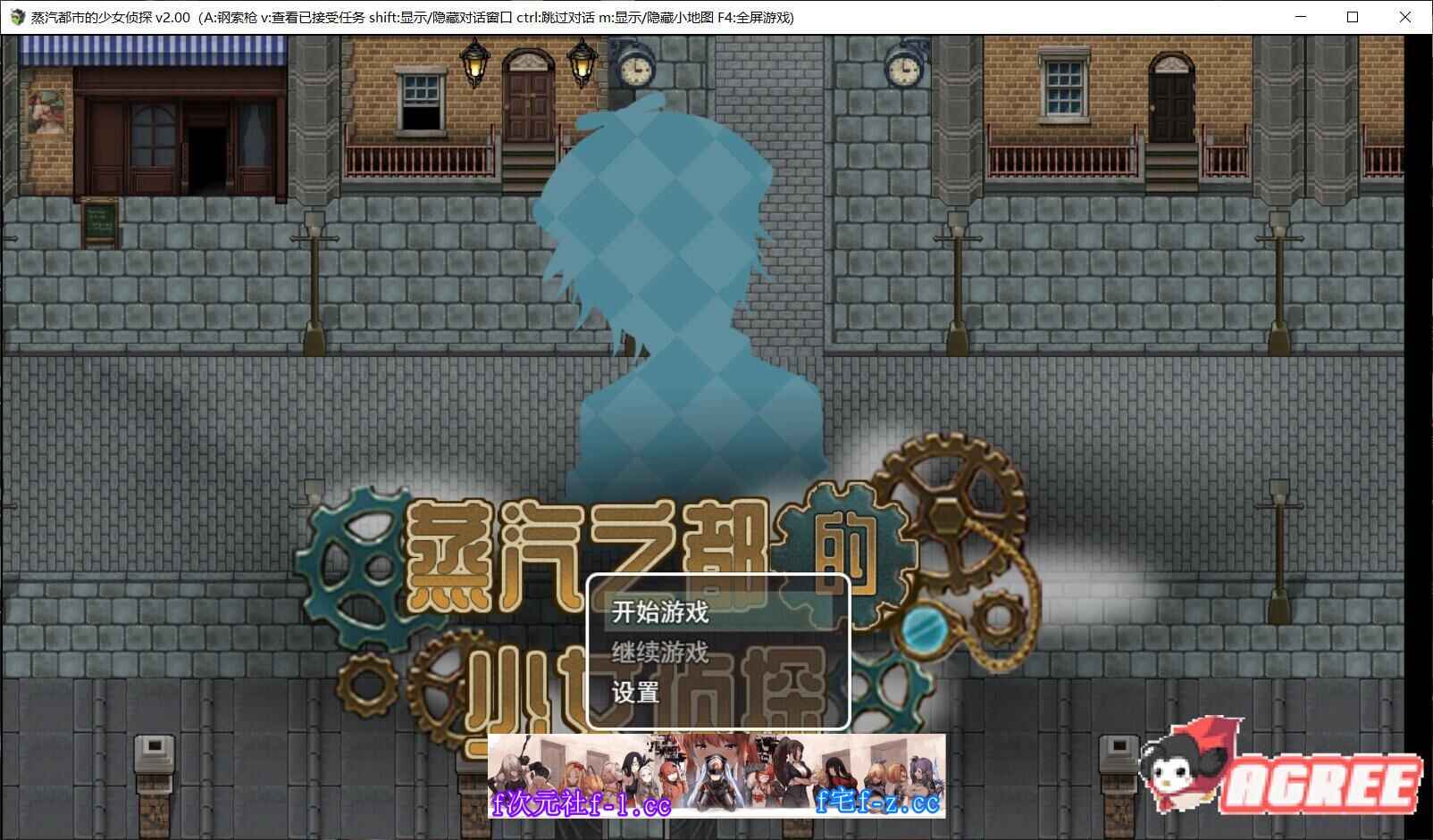 【探索RPG/中文/步兵】蒸汽都市的侦探少女 V2.00+情人节DLC 官方中文步兵版【2G/CV】