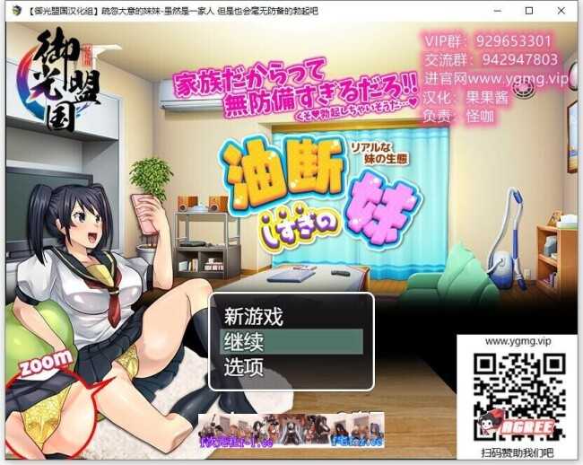 【RPG/汉化】疏忽妹妹-快乐一家人 御光精翻汉化完结版【新汉化/PC+安卓/1.2G】