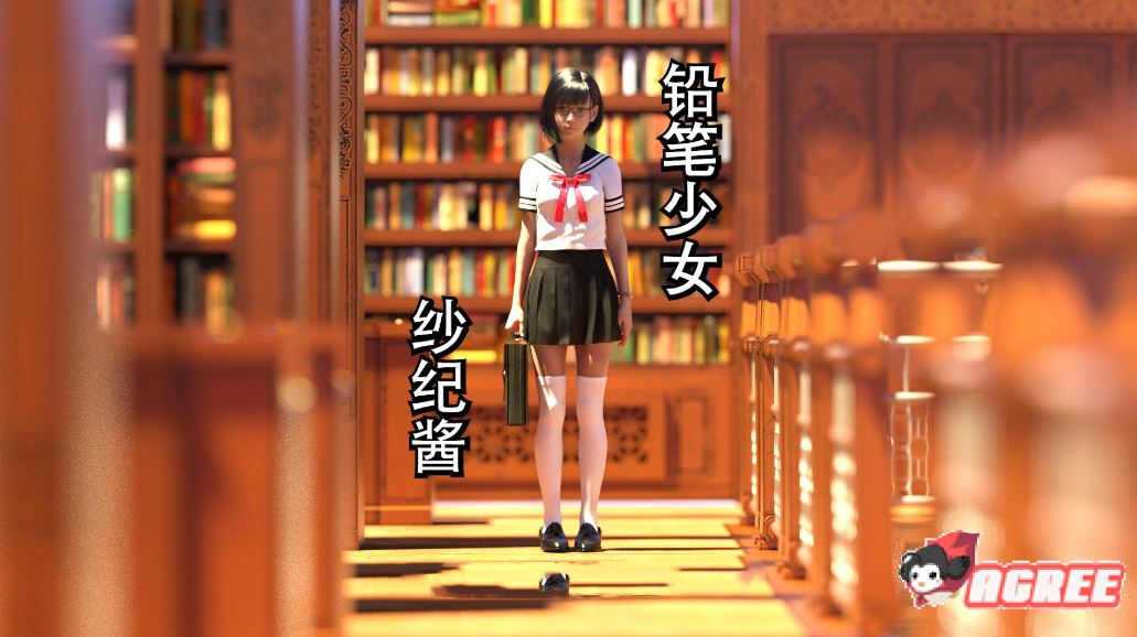 【3D同人/中文/全动态】铅笔少女 纱纪酱 DLsite官方中文版[PC+VR]【1.9G/新作/全CV】