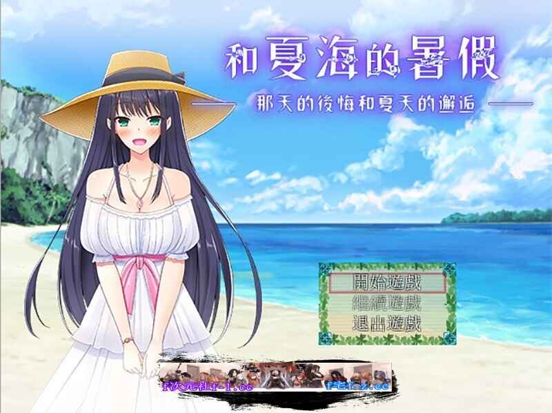 【RPG/汉化】和夏海的暑假：曾经的后悔和夏天的重逢 精翻汉化版 PC+安卓模拟器【300M】