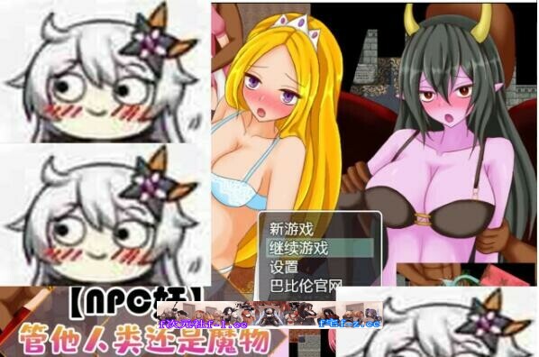 【RPG/汉化】NPC狩猎~管他人类还是魔物统统嘿嘿 PC+安卓精翻汉化版【750M】