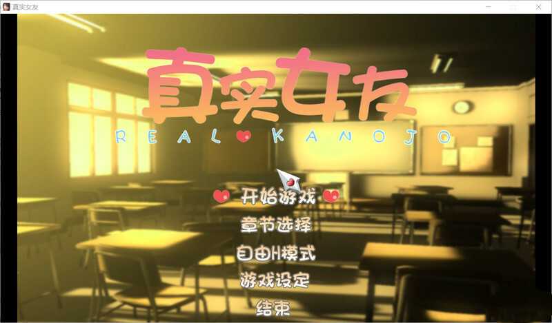 【日系3DGAME/汉化】真实女友3 - リアル彼女步兵汉化版+MOD+攻略【1G】