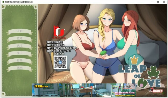 【沙盒养成/汉化/2D】エロ青蛙的逆袭之旅 PC+安卓精翻汉化完结版+全CG 【1G】