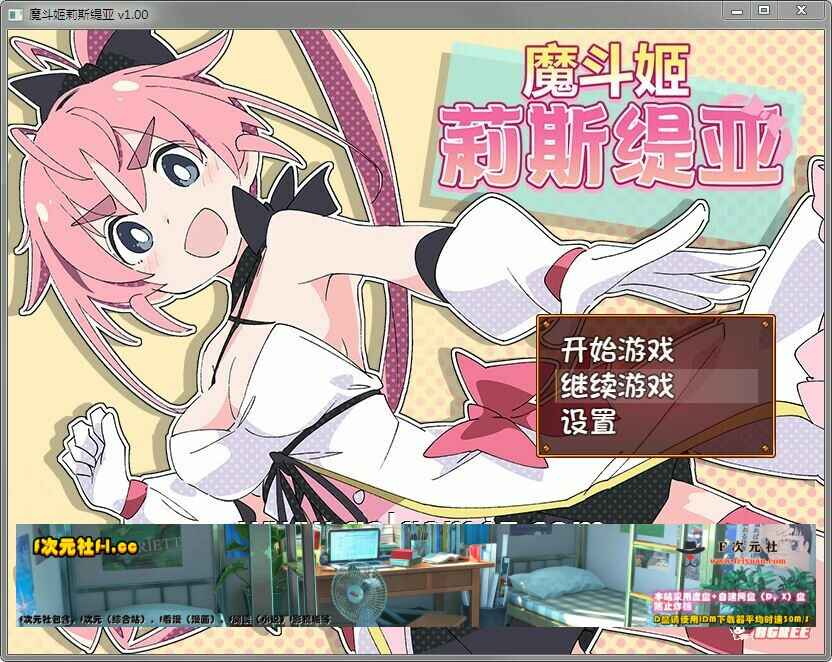 【RPG/中文/动态CG】魔斗姬莉斯缇亚 STEAM官方中文步兵版+存档【新作/全CV/800M】