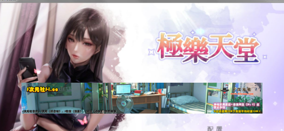 【SLG/中文/全动态】KIDMO：极乐天堂 STEAM官方中文步兵作弊版【新作/全CV/3.6G】