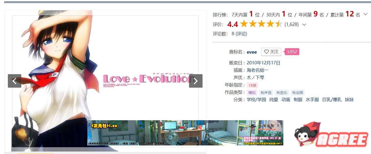 【神作SLG/汉化/全动态】LOVE×EVOLUTION：快乐性活精翻完整汉化版+提取版【佳作/8G】