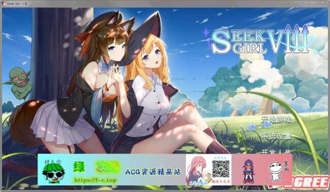 【ACT/中文/全动态】SeekGirl Ⅷ 官方中文步兵作弊版★最有趣推箱续作【新作/2.9G】