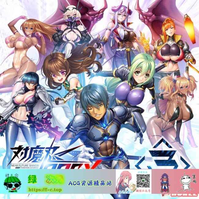 【大型ADV/汉化】[LILITH] 对魔忍RPGX：离线事件个人精翻汉化版【新汉化/全CV】