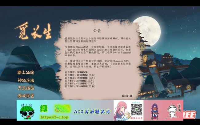 【修仙RPG/中文/动态】觅长生 Ver0.9.1.115 官方中文版+MOD【更新/高游戏性/1.3G】