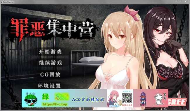 【教育SLG/中文/NTR】罪恶集中营 STEAM官方中文步兵版【2月新作/PC+安卓/1.8G】