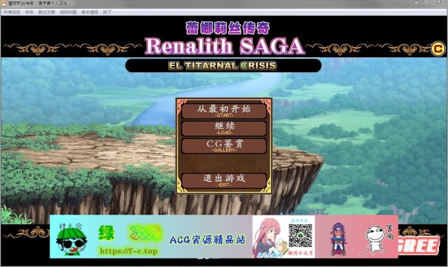 【爆款RPG+SLG/汉化】蕾娜莉丝传奇：レナリスサーガ 精翻汉化版+存档【新汉化/1.4G】