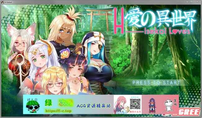 【SLG/中文/全动态】爱的异世界：H-Isekai Loves 官方中文步兵版+存档【新作/CV/2G】