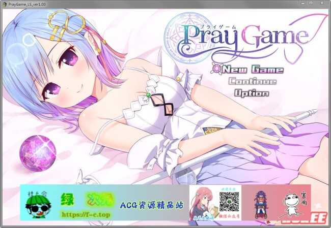 【爆款RPG/汉化】祈祷游戏 PrayGame：Append+Last story+汉化本体+存档【巨更新/4.5G】
