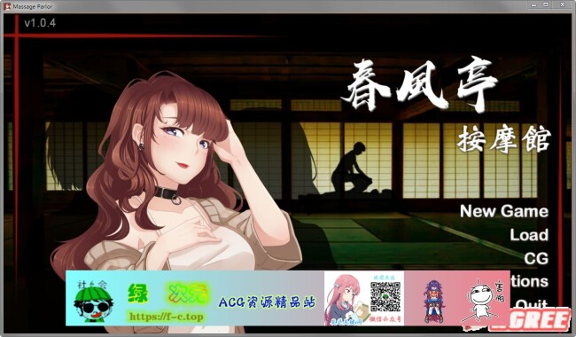 【经营SLG/中文/全动态】按摩沙龙：春风亭 STEAM官方中文步兵版【佳作/全CV/500M】