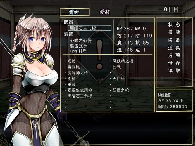 【汉化RPG】莉提丝的冒险～魔杖之迷宫与FUTA的诅咒