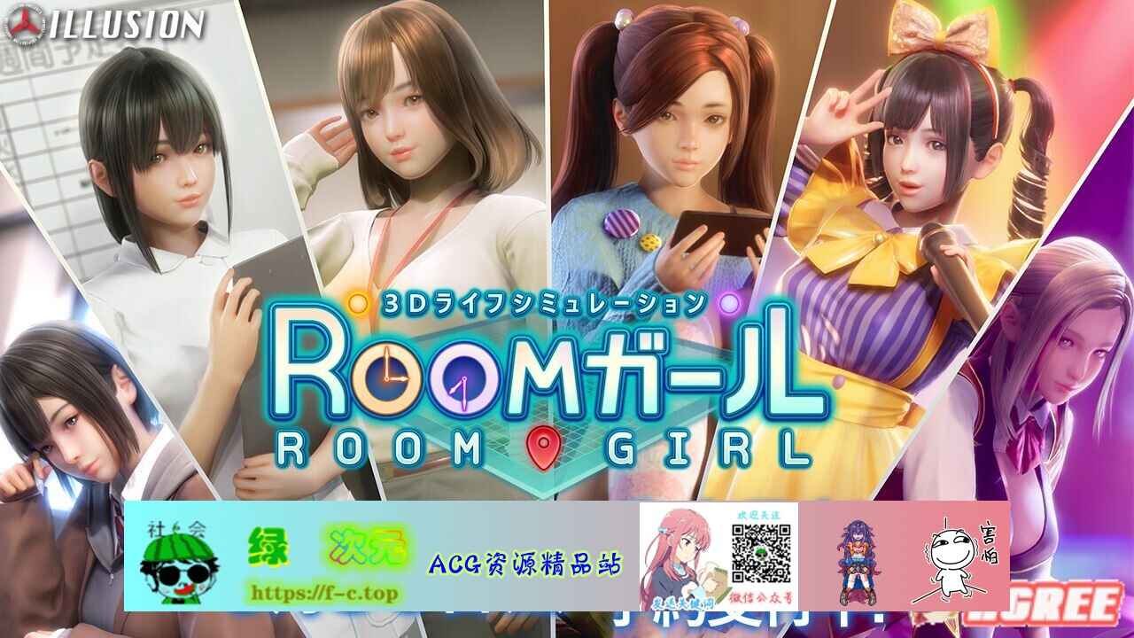 【3D大作/I社/汉化】职场少女-Room Girl 免安装体验汉化整合版+50人物卡【新作/2.2G】