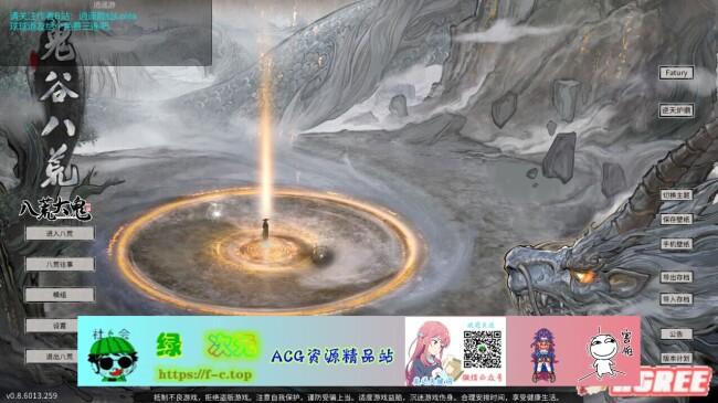 【超热/国产RPG/中文】傀谷八荒：绅士魔改 V86013★超绅士魔改版+MOD【7月新版/15G】