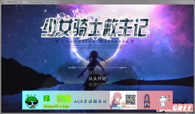 【超爆神作RPG/中文/动态】少女骑士救主记 STEAM官方中文步兵版+存档【佳作/全CV/4G】