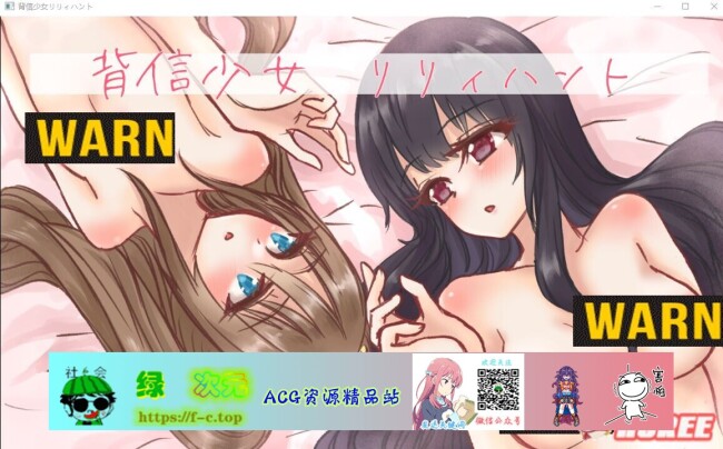 【教育互动SLG/动态】NTR百合少女陷落：背信少女：莉莉亨特 正式版【新作/CV/800M】