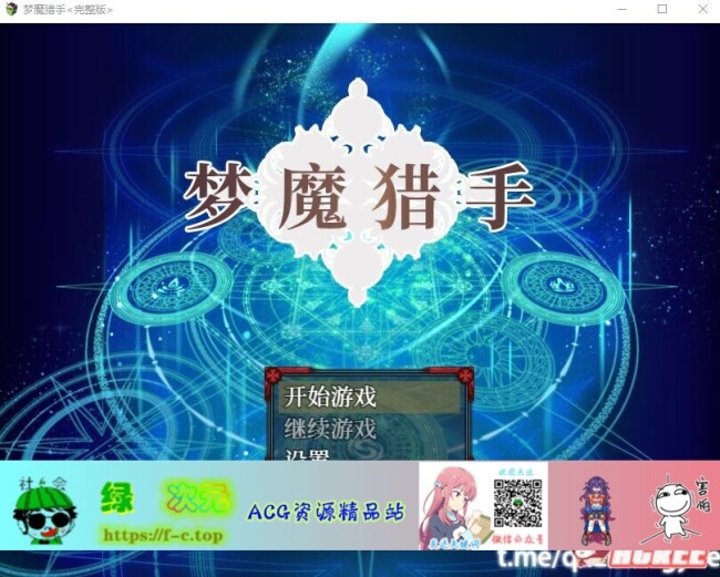 【日式RPG/中文】梦魔猎手 STEAM官方中文步兵版+全CG回想【8月新作/950M】