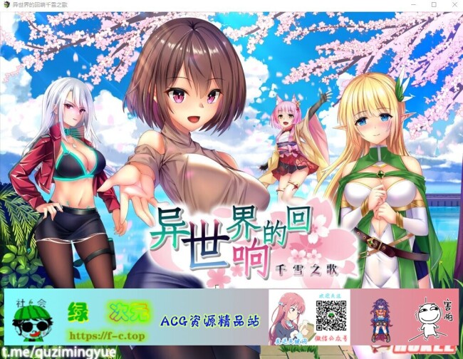 【转生RPG/中文】异世界的回响千雪之歌 STEAM官方中文步兵版【8月新作/CV/1.6G】