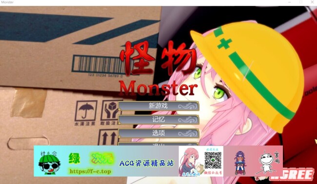 【互动SLG/中文/全动态】怪物Monster：瑜伽公主 官方中文步兵版【新作/全CV/1G】