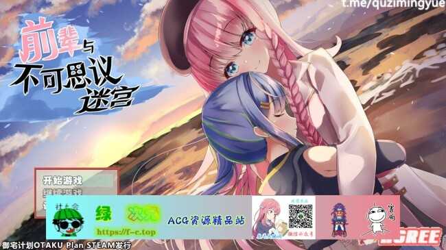 【RPG/中文】前辈与不可思议迷宫 V1.1官方中文步兵版+全回想【新作/超多换装/700M】