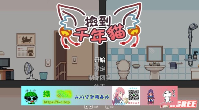 【养成互动SLG/中文/全动态】捡到千年猫 STEAM官方中文步兵版【新作/全CV/810M】