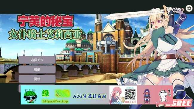 【战斗RPG/中文】女仆骑士艾莉西亚 STEAM官方中文步兵版+全回想【新作/全CV/300M】