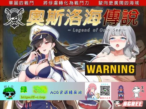 【海战SLG/中文/全动态】奥斯洛海传说：地域争夺凌褥战 官方中文版【新作/全CV/1G】