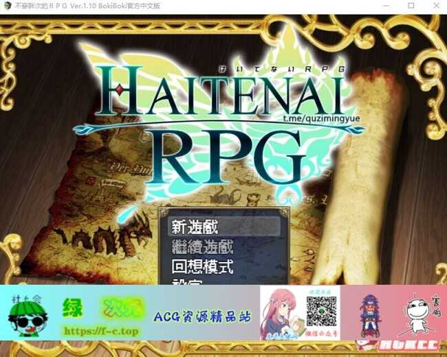 【日式RPG/中文】传承勇者成名录~不穿胖次的世界 官方中文步兵版+全CG回想【新作/1G】