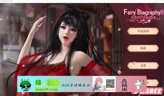 【超美SLG/中文/全动态】神话传记：灵妖2 STEAM官方中文步兵版+DLC【新作/中文CV/2G】