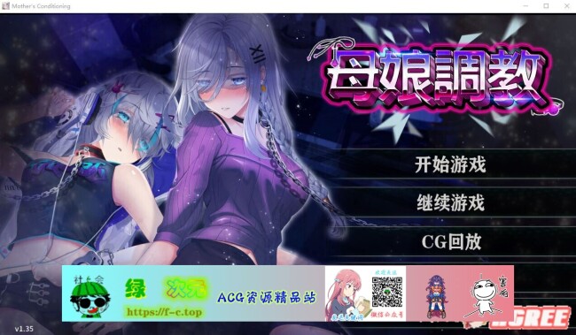 【教育SLG/中文/NTR】母娘教育 STEAM官方中文步兵版+全CG回想【新作/全CV/900M】