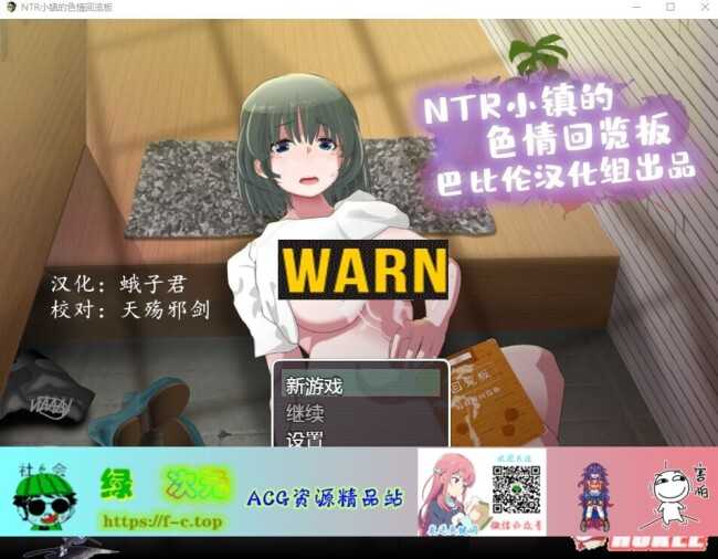 【高自由度RPG/全动态】NTR小镇的涩情回览板~开门即H！精翻完整汉化版【佳作/CV/1G】