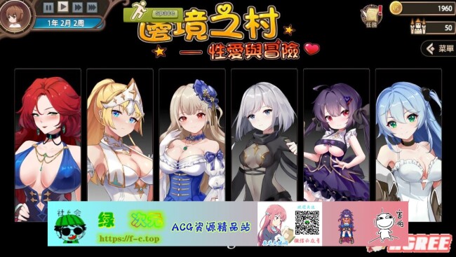 【经营养成SLG/中文/全动态】边境之村：杏爱与冒险 V1.5官方中文版【更新/全CV/600M】