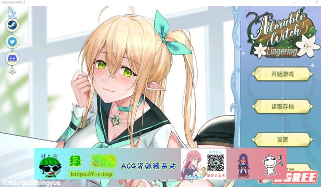 【互动RPG/中文/全动态】可爱女巫5：Lingering STEAM官方中文步兵版【新作/CV/4G】