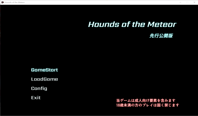 【大型ACT/官中】流星猎犬 Hounds of the Meteor Ver.202312 官方中文步兵版【8.47G】