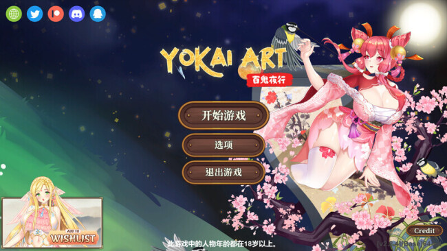 【H植物大战僵尸/塔防SLG】妖谈：百鬼夜行V2.2.4 STEAM官中+DLC【3.1G】